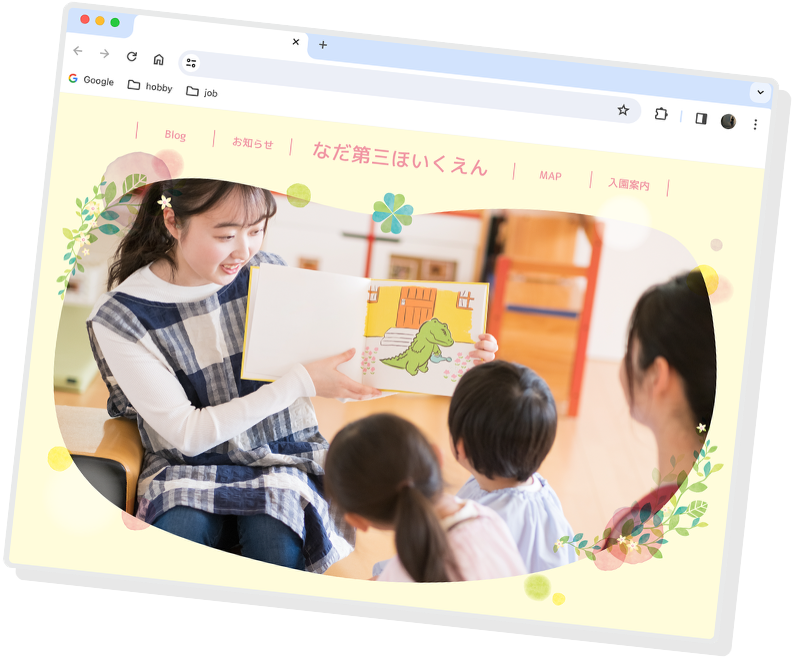 HP制作デザイン