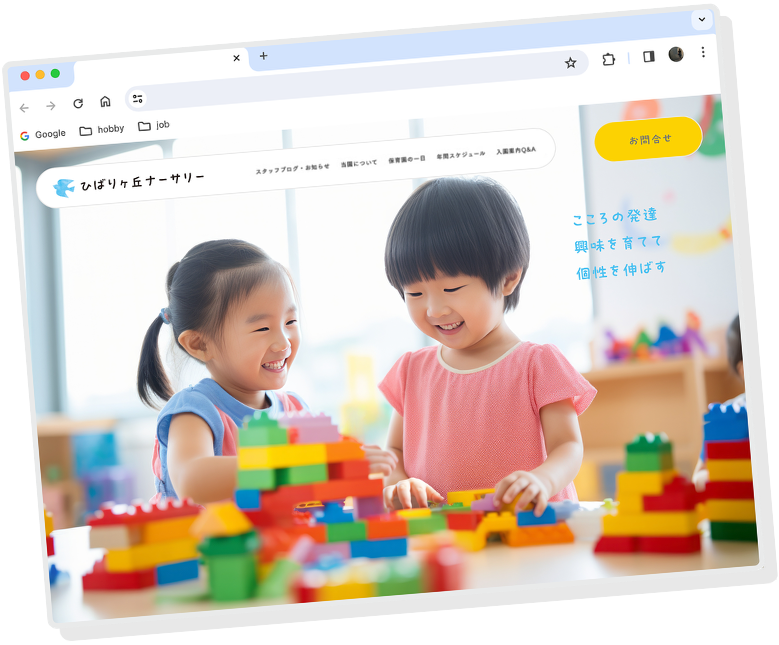 HP制作デザイン