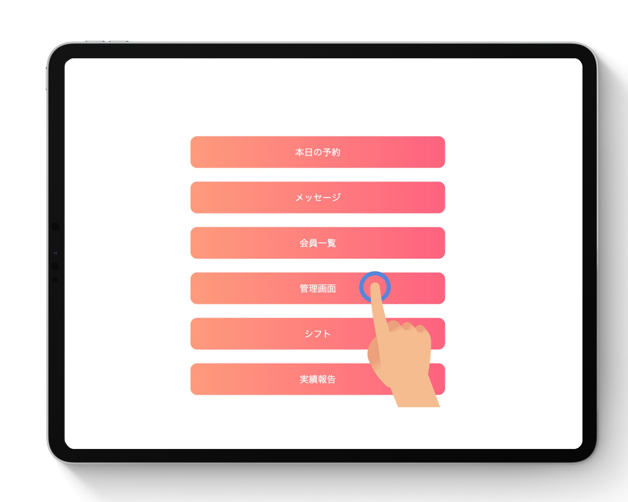 STEP 01 管理画面ログイン
