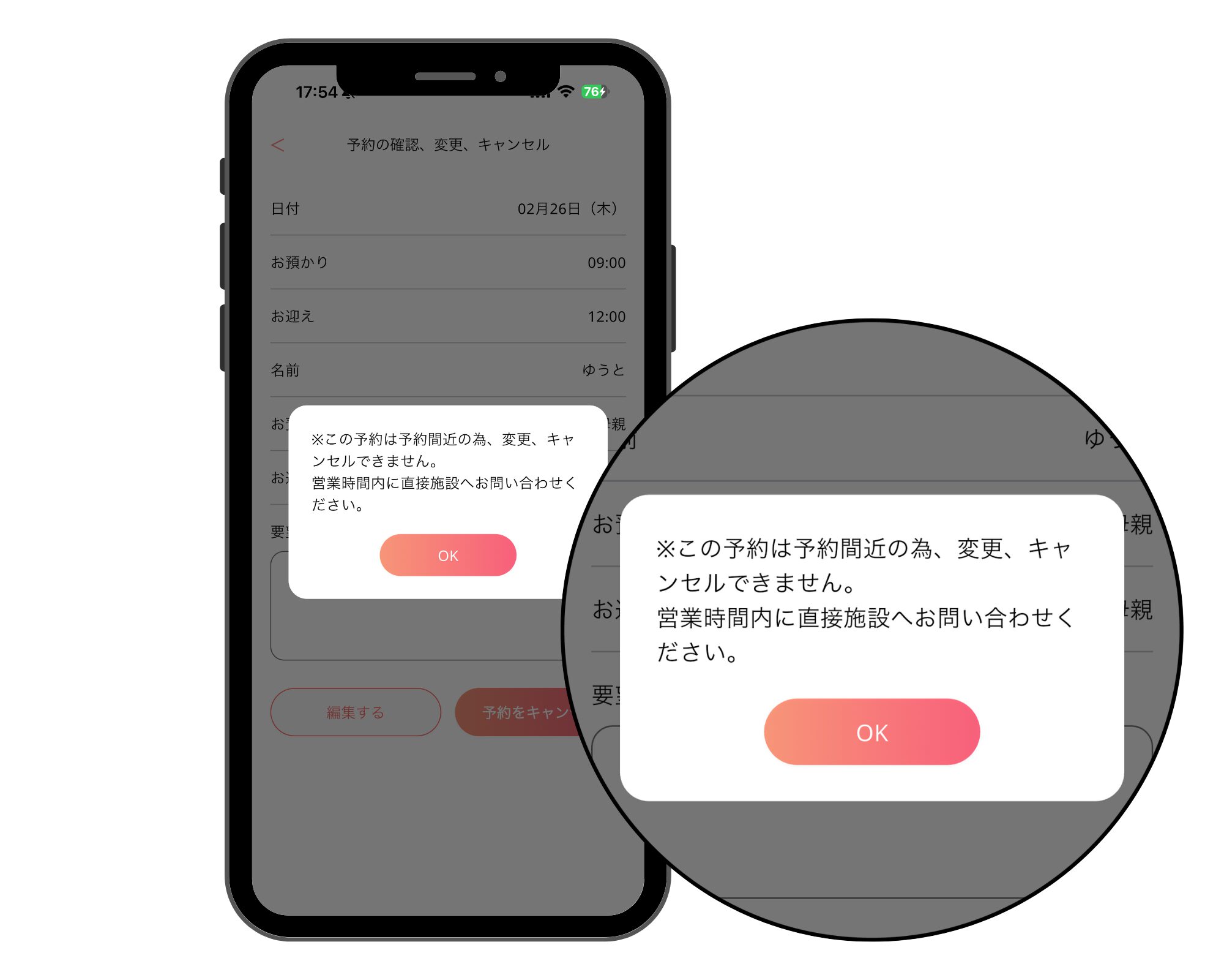 STEP 04 自動ロック
