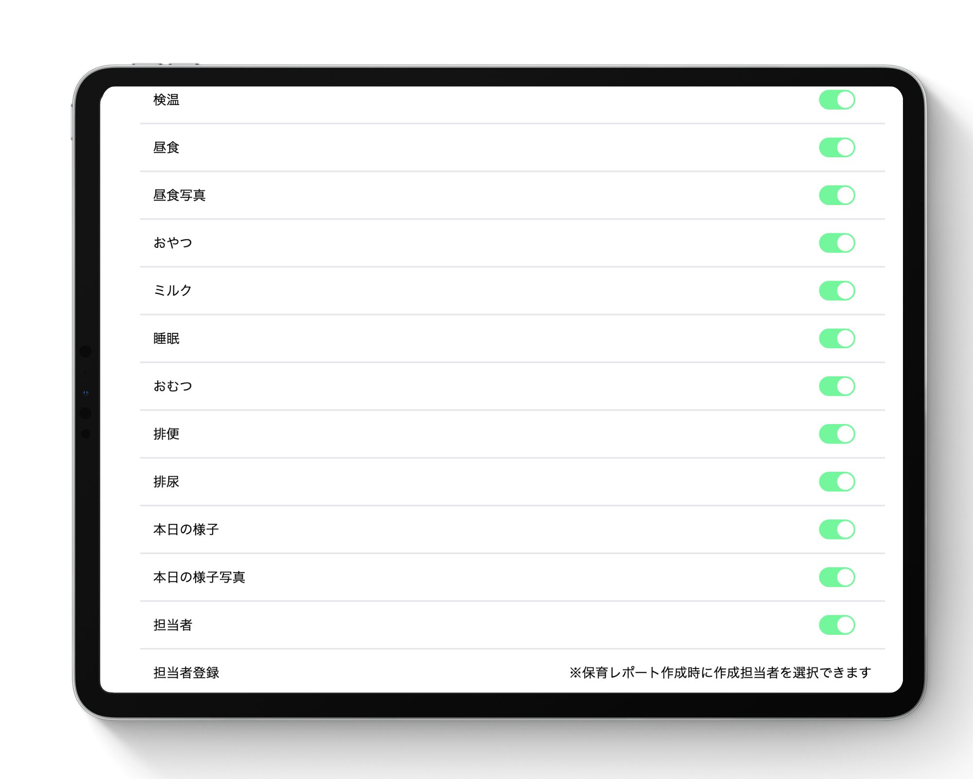 STEP 03 表示項目設定