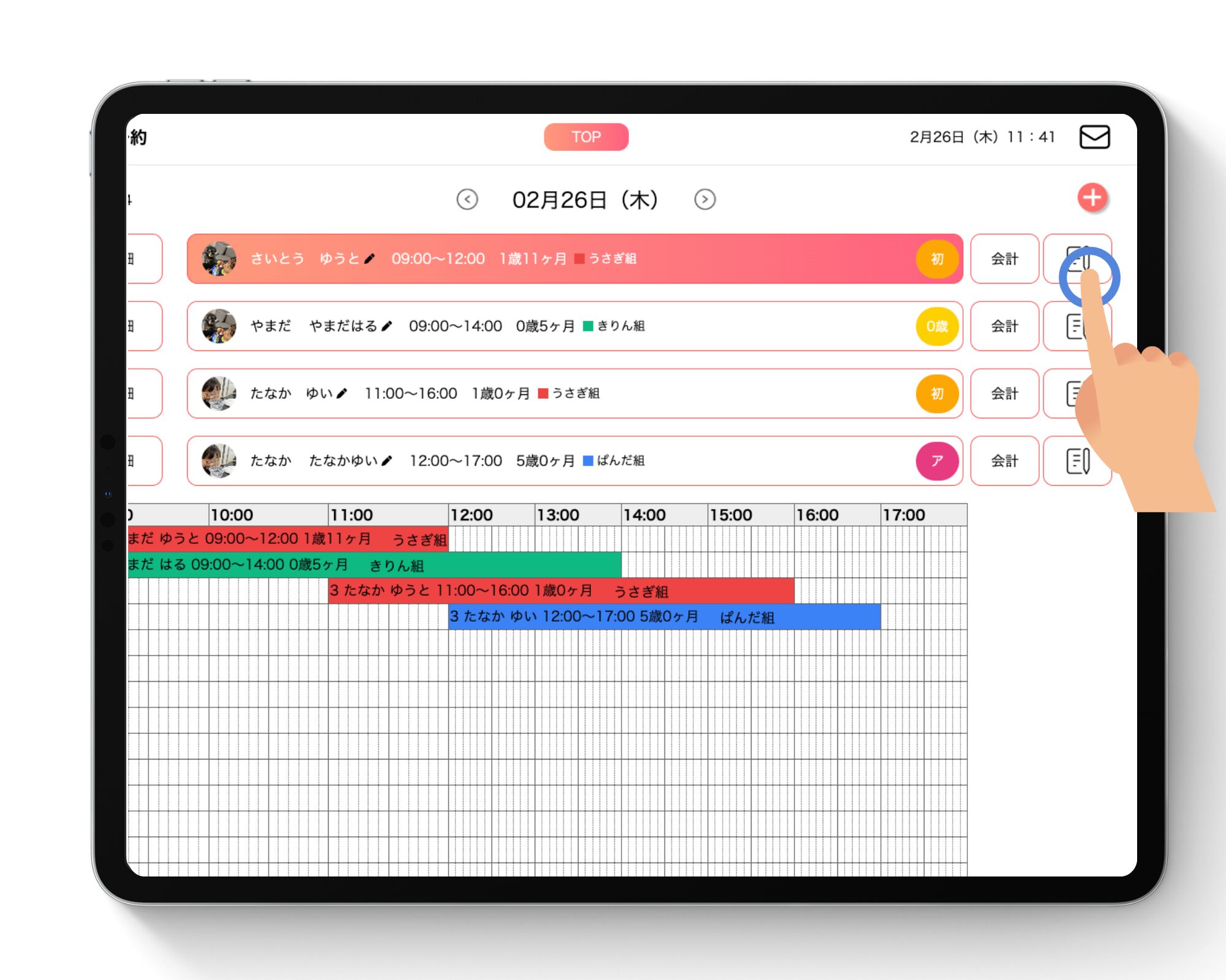 STEP 04 レポート作成画面