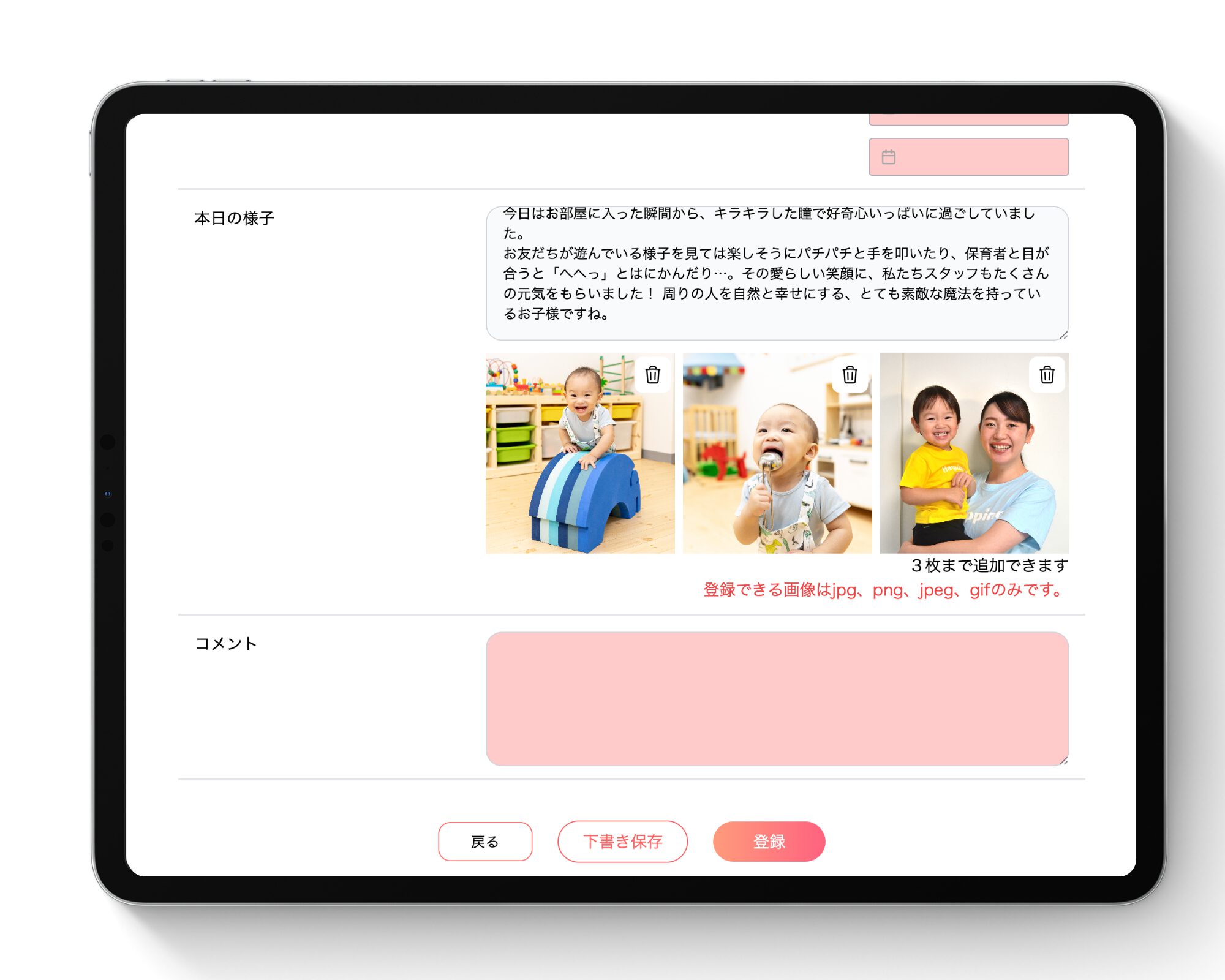 STEP 06 写真アップロード