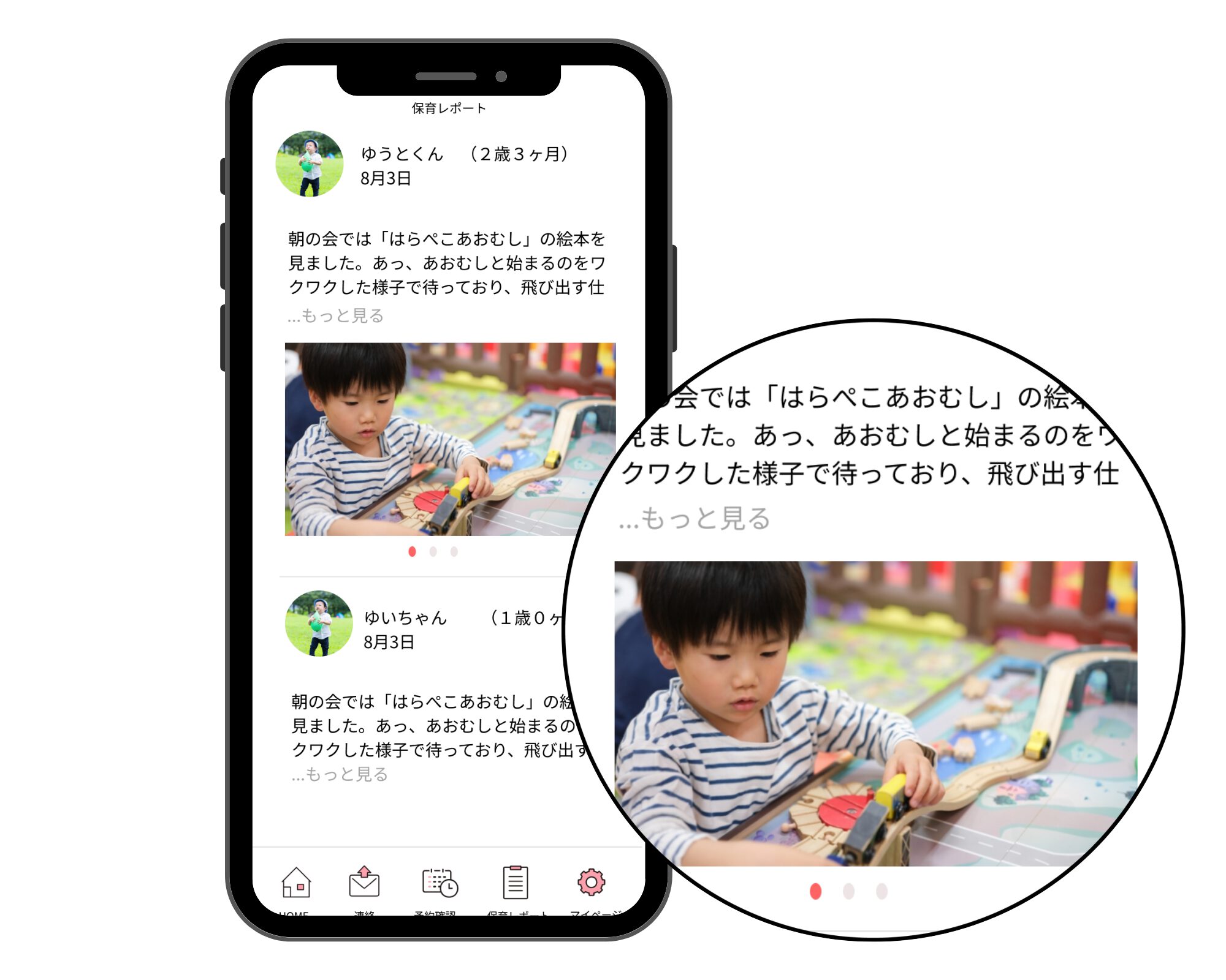 STEP 07 通知と共有