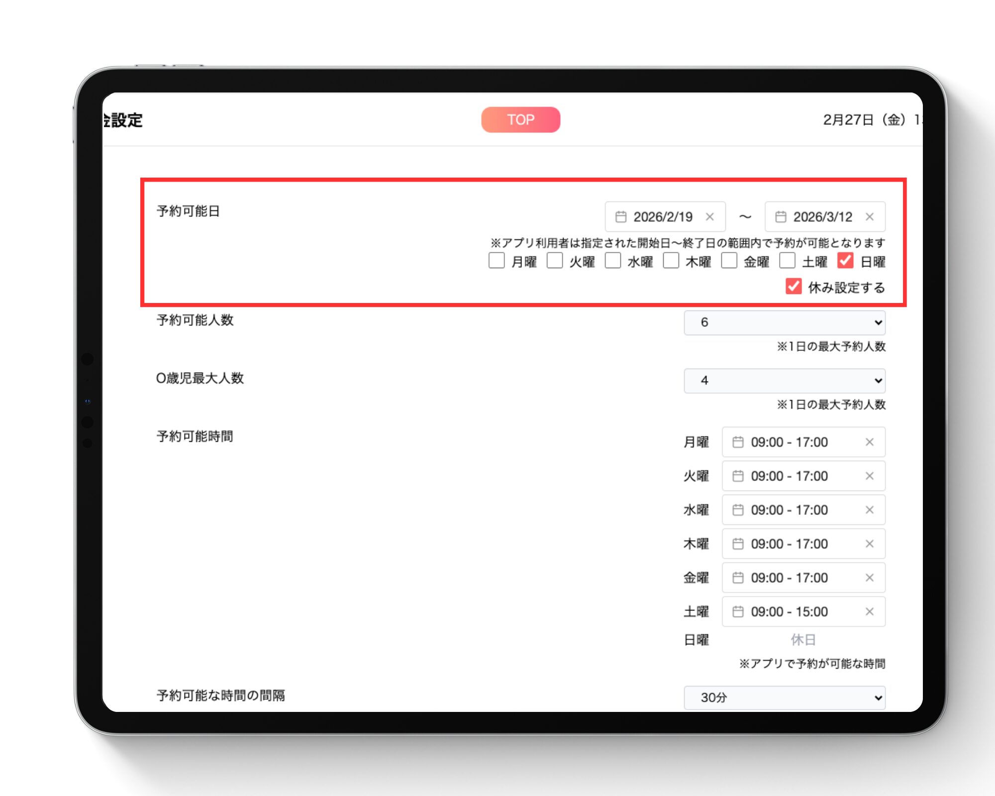 STEP 01 曜日別休日設定
